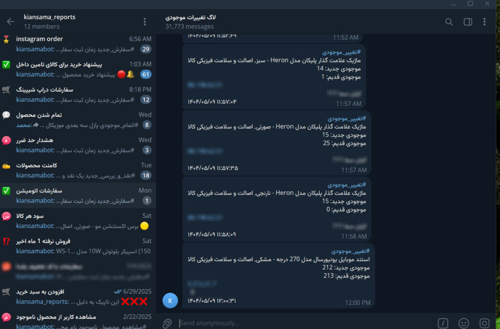 ربات گزارش ووکامرس