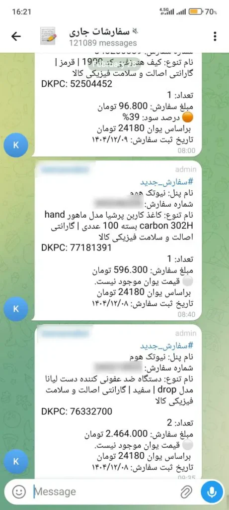 ربات گزارش پنل سلر دیجی کالا
