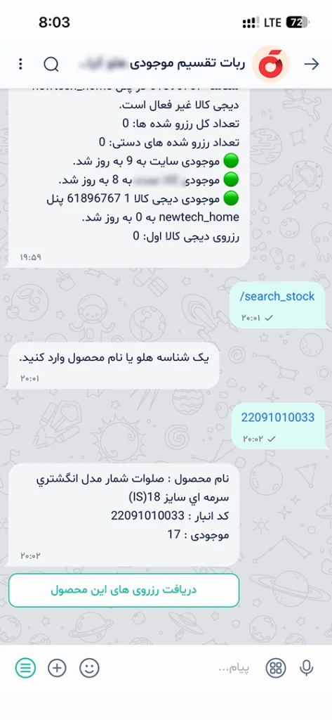 ویرایش اطلاعات محصولات