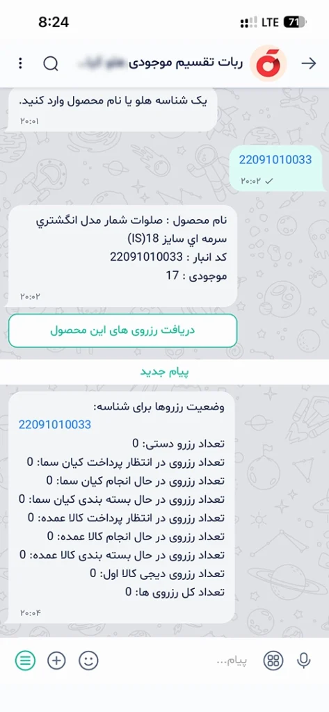 مدیریت محصولات هلو و ووکامرس